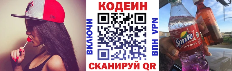продажа наркотиков  Бронницы  Кодеин напиток Lean (лин) 