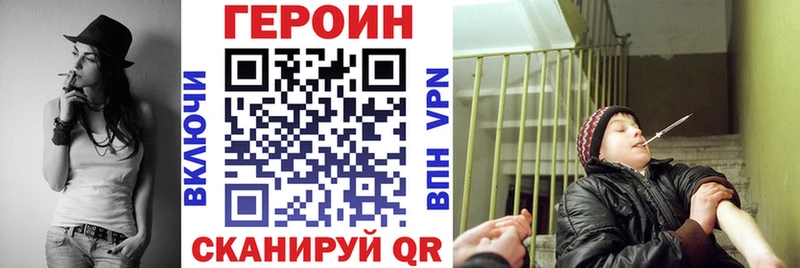 ГЕРОИН VHQ Бронницы
