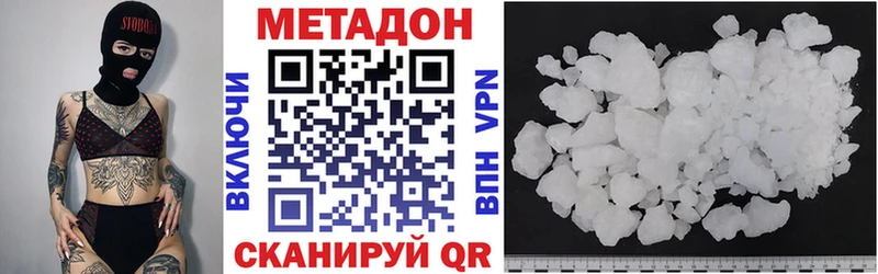 Метадон VHQ  Бронницы 